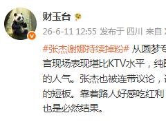 张杰谢娜持续掉粉！！（图）
