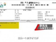 13岁学生体检误诊艾滋被劝退 偏见与恐慌下的误伤[快讯]