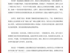遇见小面道歉 赠送商标给渝见小面！！（图）