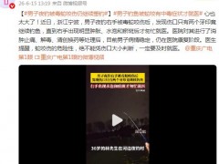 男子夜钓右手被毒蛇咬伤后继续钓鱼，右手剧痛、手臂肿起水泡！