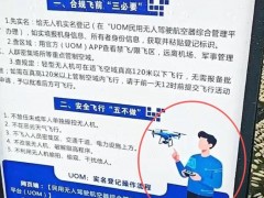 男孩发现宣传画错误 杭州警方:正在改进 童眼识错引热议[快讯]