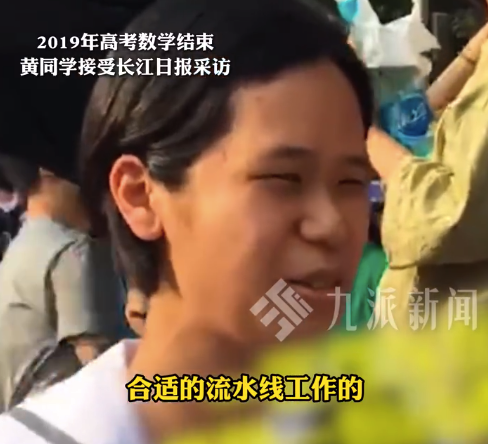 曾笑称急着打工高考生回应走红：没有真的去打工，本硕在德国读书，主攻商科