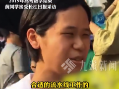 曾笑称急着打工高考生回应走红：没有真的去打工，本硕在德国读书，主攻商科[快讯]