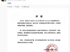 多方回应朱一龙鼓具争议 品牌及各方致歉[快讯]