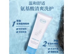 元气地带清爽温和深层清洁双重氨基酸洗面奶
