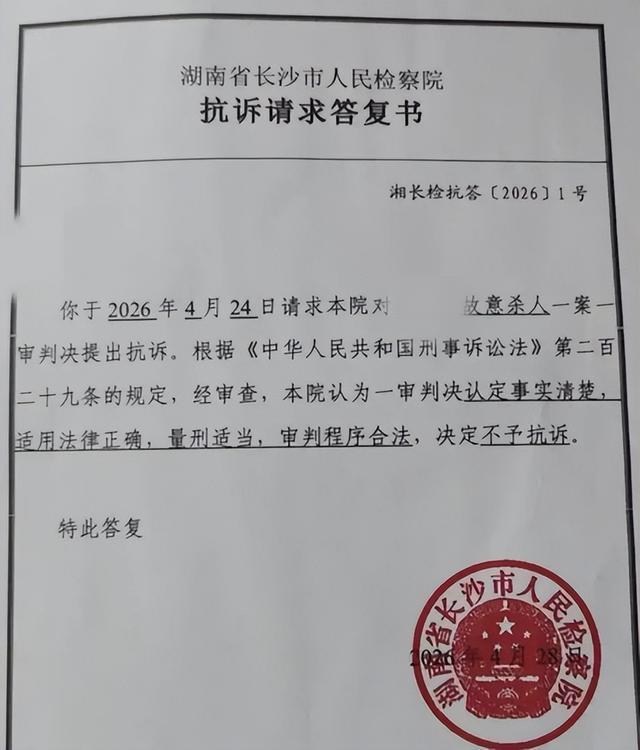 女子外出次日情夫车内发现其遗体 凶手一审被判死缓
