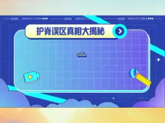 10秒内做不了20次要注意颈椎健康了 情绪影响脊柱健康[快讯]