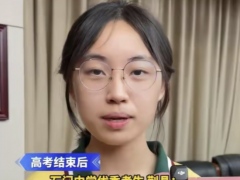 女生以为考砸了结果清北抢着要 逆袭之路[快讯]
