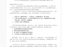 一点点再发声明 食品安全整改启动[快讯]