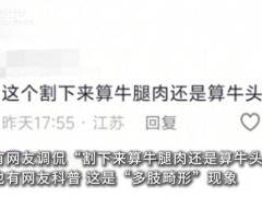 母牛“头顶生脚”被多人重金求购 罕见五条腿牛走红网络[快讯]