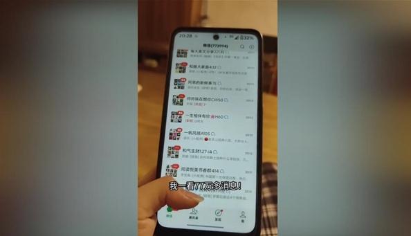 奶奶微信上有77万条未读消息