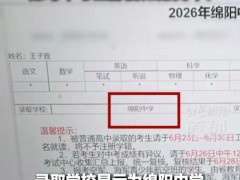女儿成绩被屏蔽，单亲妈妈欣慰抹泪 高分屏蔽的惊喜[快讯]