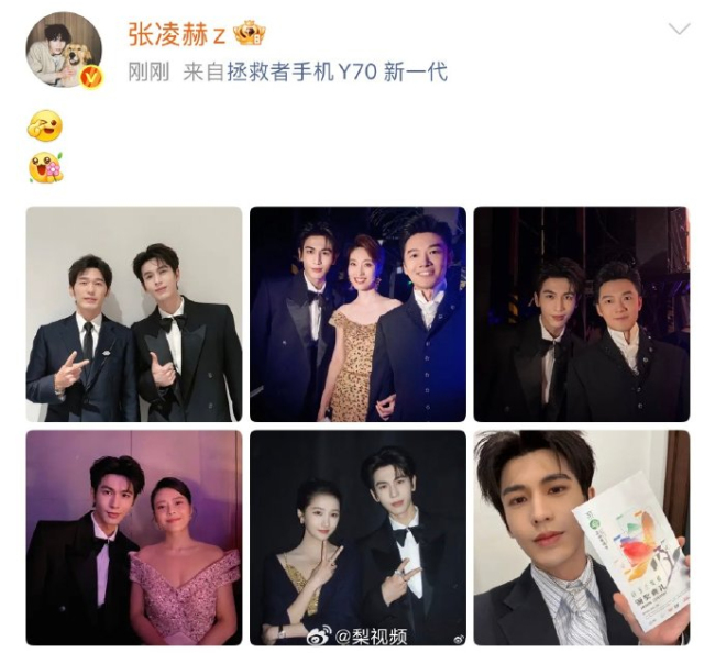 张凌赫白玉兰拍了好多合照