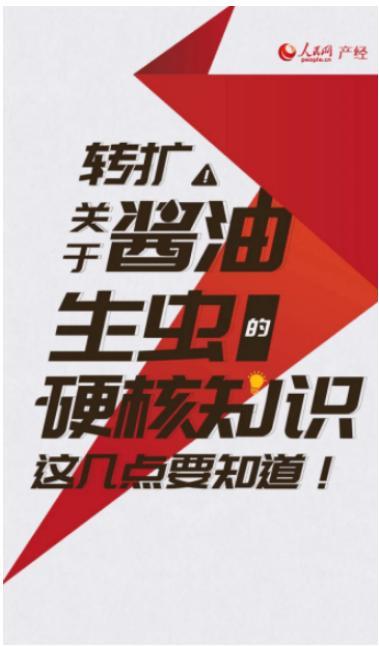 山姆售卖的生抽打开现活虫