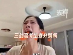 三战高考女孩查分大哭看哭网友，不是因为考得好，是终于能跟过去的自己和解