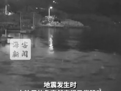 宜宾地震瞬间鱼群乱跳！！