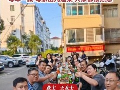 了解：一小区住户连续8年楼下聚餐 邻里情深共度佳节