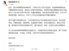 了解：刘念回应陈添祥插足恋情谣言 坚决抵制恶意造谣
