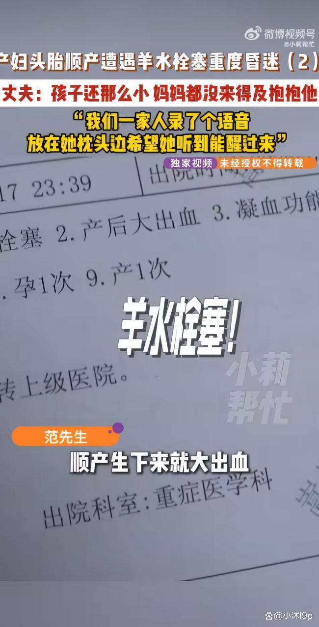 28岁羊水栓塞产妇多器官衰竭