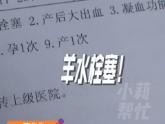 今日说说:28岁羊水栓塞产妇多器官衰竭 新生儿啼哭盼奇迹