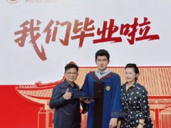 香港演员黄一山小儿子北大硕士毕业！！（图）