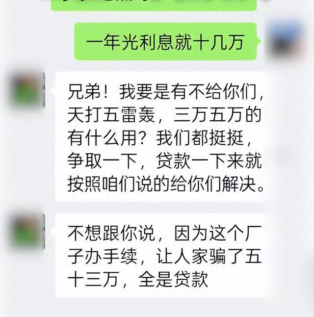 公职人员拒付525万工程款？纪委介入
