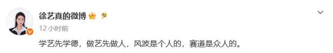 &ldquo;短剧一姐&rdquo;徐艺真疑似喊话郭宇欣 风波引发热议