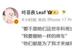 说说:“短剧一姐”徐艺真疑似喊话郭宇欣 风波引发热议