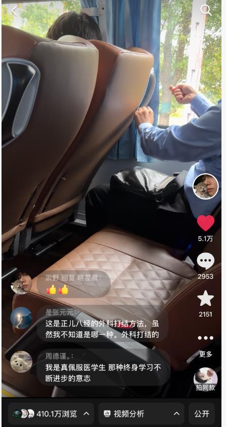 下班路上的&ldquo;打结医生&rdquo;感动网友