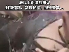 了解:印度12岁女孩被奸杀 警方失职引发民愤