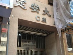 聊聊:香港土瓜湾53岁女子浴室赤裸身亡 洗澡时疑发生事故