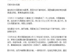《功夫女足》 周星驰认真炒的冷饭!!(图）