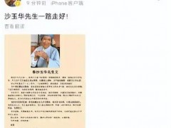 87版《红楼梦》刘姥姥扮演者去世！！（图）
