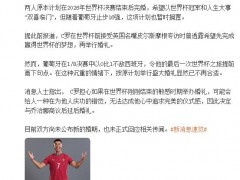 C罗或与乔治娜推迟婚礼!!(图）