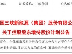 了解:多家国企民企跟进增持、回购 市场信心提振