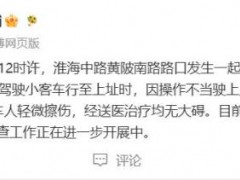 了解:警方通报小客车碰撞三辆非机动车 操作不当致轻微擦伤