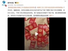 了解:男子回应凌晨点塔斯汀外卖被辱骂 店方开除员工并十倍赔偿