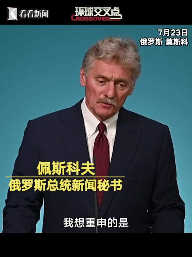 俄罗斯重申谈判开放立场