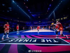 说说:中国女排1-3意大利获第四名 展现稳定进步