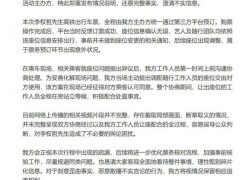 说说:某演员高铁占座 铁路部门回应 座位无变更争议