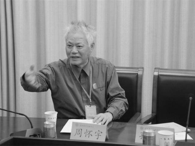 历史学家周怀宇逝世