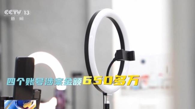 一家三口打赏主播650万后甩锅孩子 家长试图逃避责任