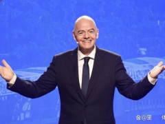 说说:因凡蒂诺：取消世界杯股份出售计划 股权模式泡汤
