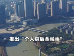 [快讯]个人身后金融事查询试点上线 手机能查已故亲人存款保单了
