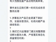 [快讯]清风卫生纸抽检不合格 生产参数偏差导致