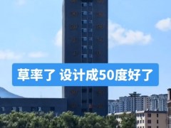 [快讯]吉林一“温度计大楼”读数爆表 高温引发网友调侃