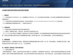 [快讯]飞机票免费退改真的来了 14天前全免费