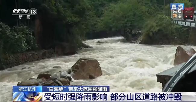浙江多地道路因台风积水塌方
