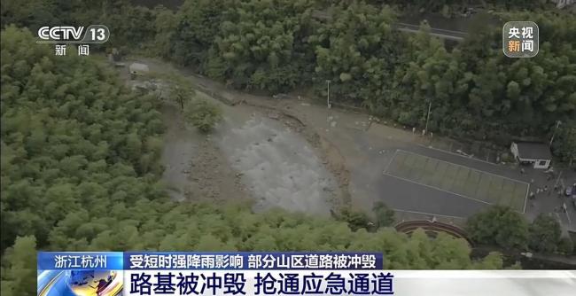 浙江多地道路因台风积水塌方 紧急抢修与群众转移同步进行