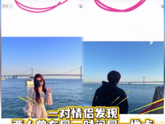 [快讯]3年前擦肩而过3年后成了情侣 情侣3年前同地拍照仅差10分钟